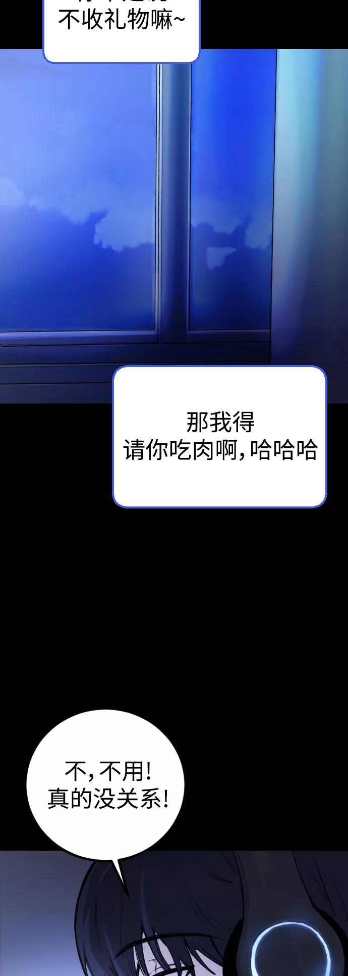 《日常在崩塌》[第3话] 呃啊啊啊啊啊! 第18页