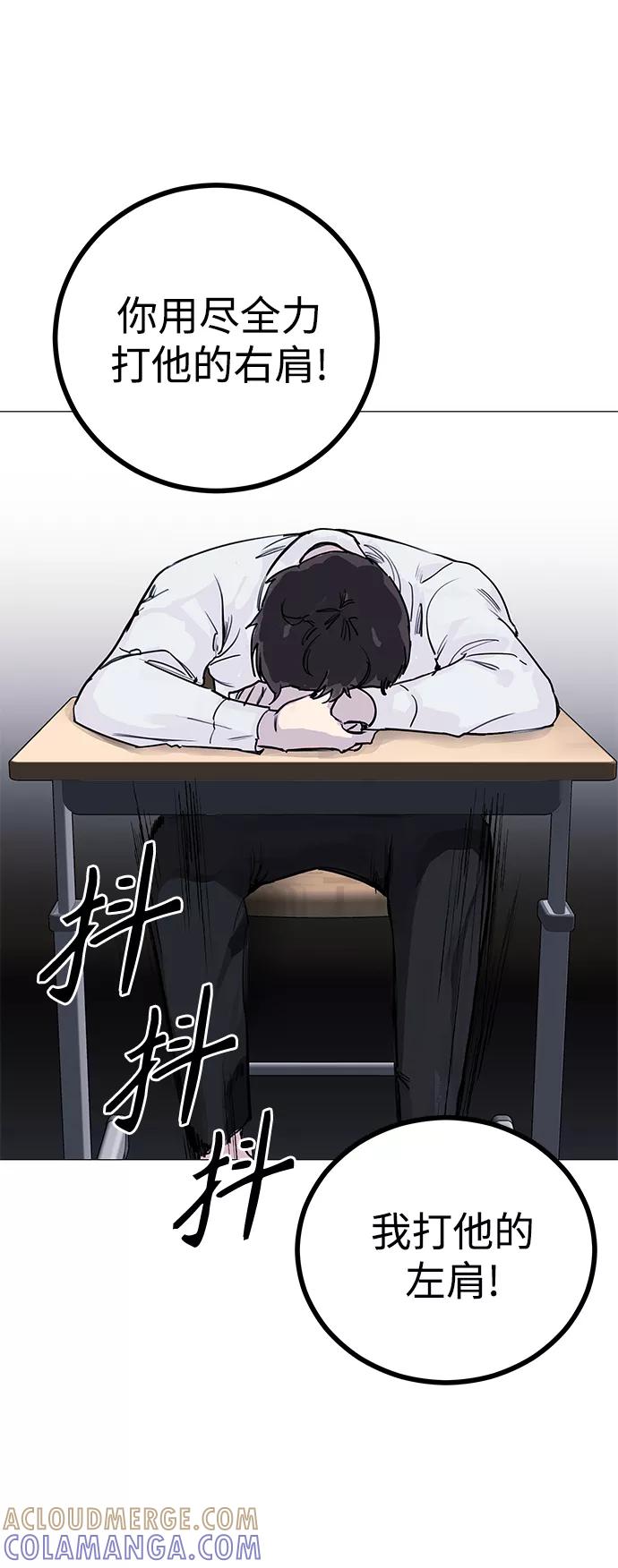 《日常在崩塌》[第3话] 呃啊啊啊啊啊! 第31页