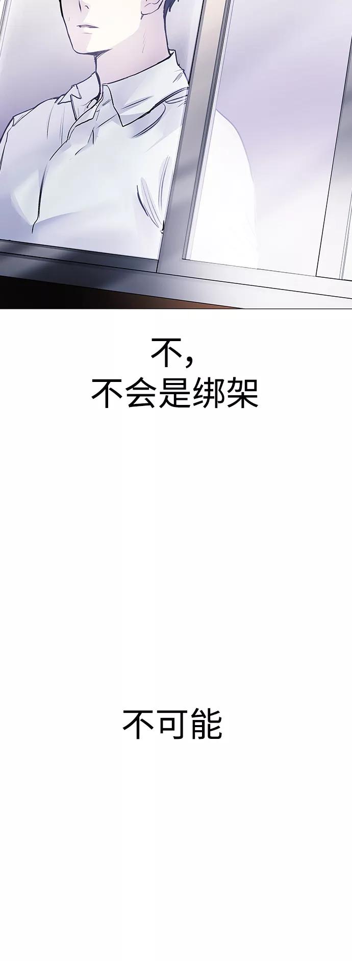 《日常在崩塌》[第3话] 呃啊啊啊啊啊! 第57页
