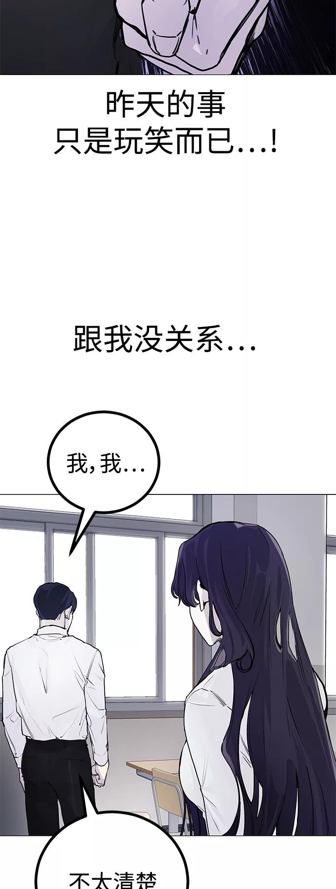 《日常在崩塌》[第3话] 呃啊啊啊啊啊! 第51页