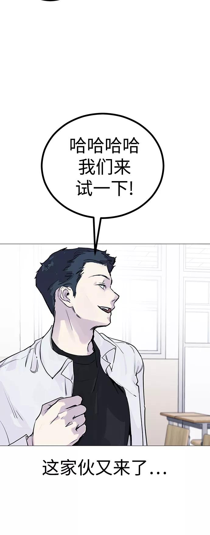 《日常在崩塌》[第3话] 呃啊啊啊啊啊! 第30页