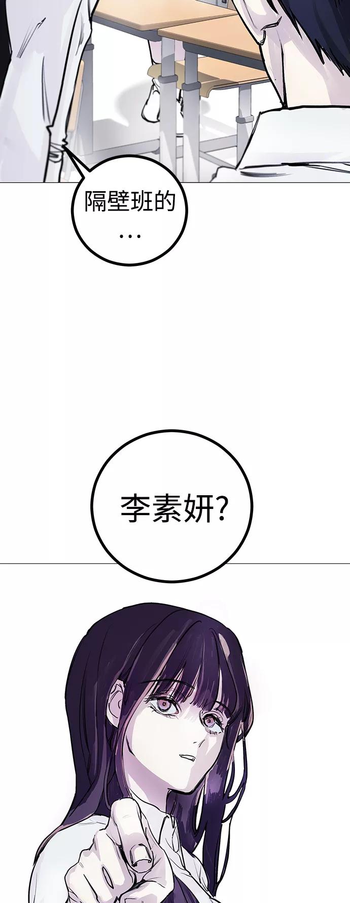《日常在崩塌》[第3话] 呃啊啊啊啊啊! 第44页