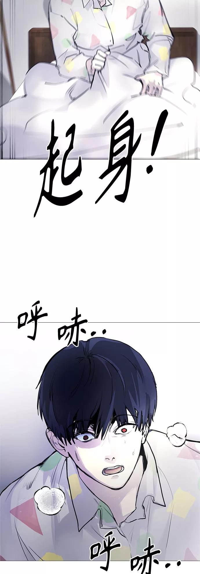 《日常在崩塌》[第3话] 呃啊啊啊啊啊! 第9页