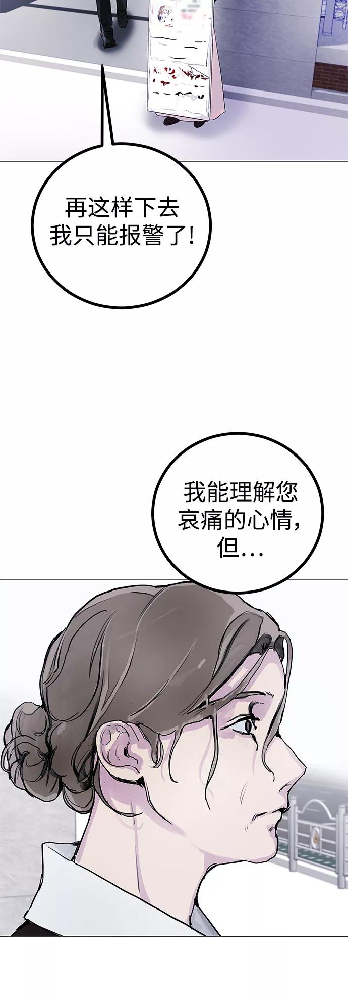 《日常在崩塌》[第3话] 呃啊啊啊啊啊! 第60页