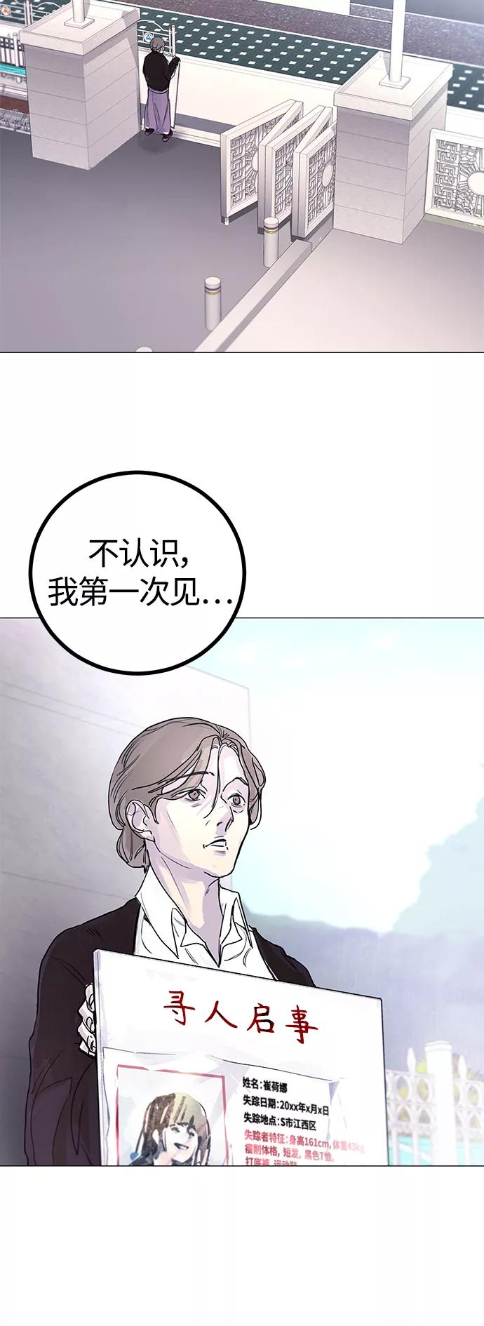 《日常在崩塌》[第3话] 呃啊啊啊啊啊! 第47页