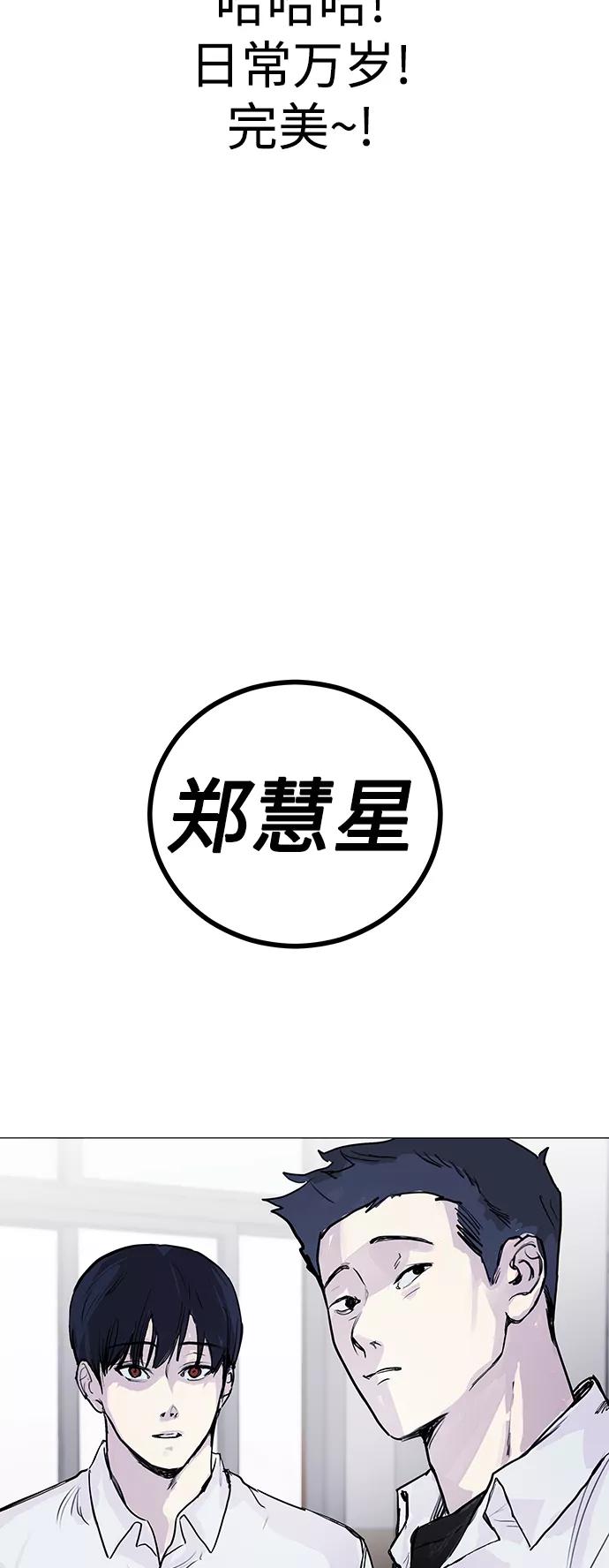 《日常在崩塌》[第3话] 呃啊啊啊啊啊! 第42页