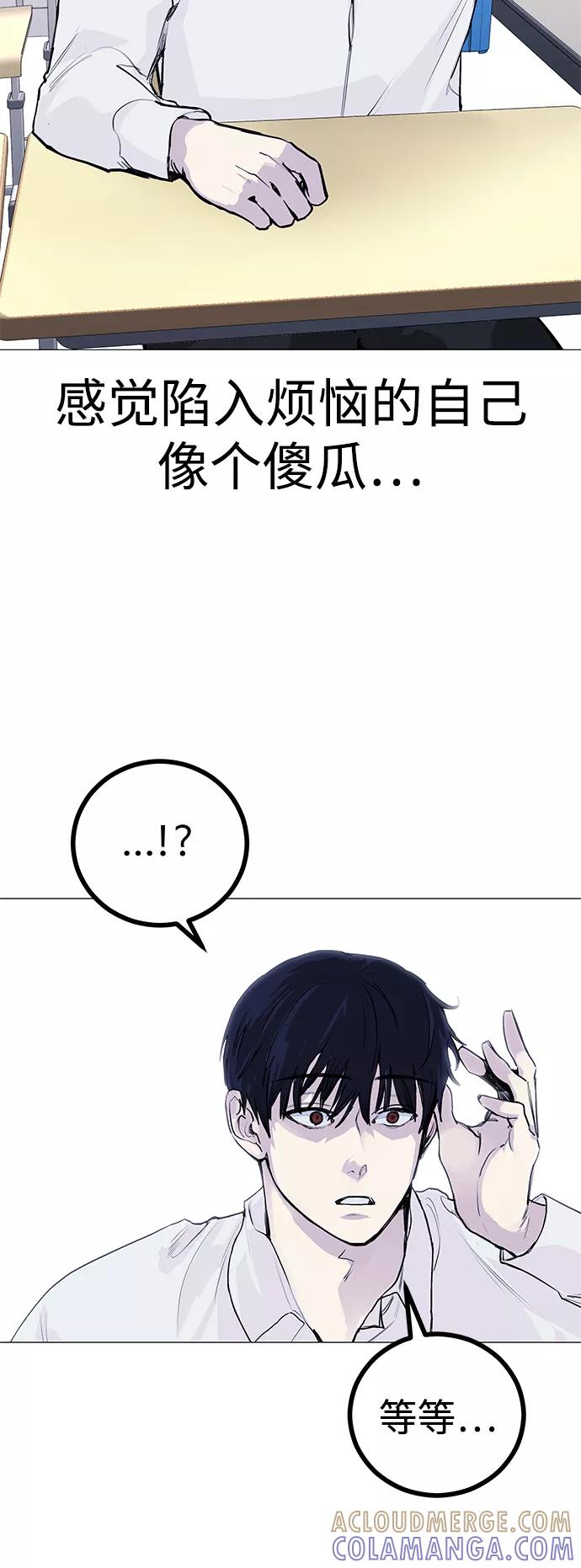 《日常在崩塌》[第3话] 呃啊啊啊啊啊! 第34页
