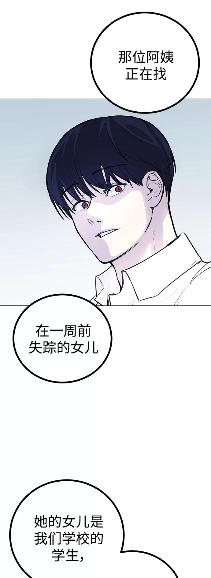 《日常在崩塌》[第3话] 呃啊啊啊啊啊! 第48页