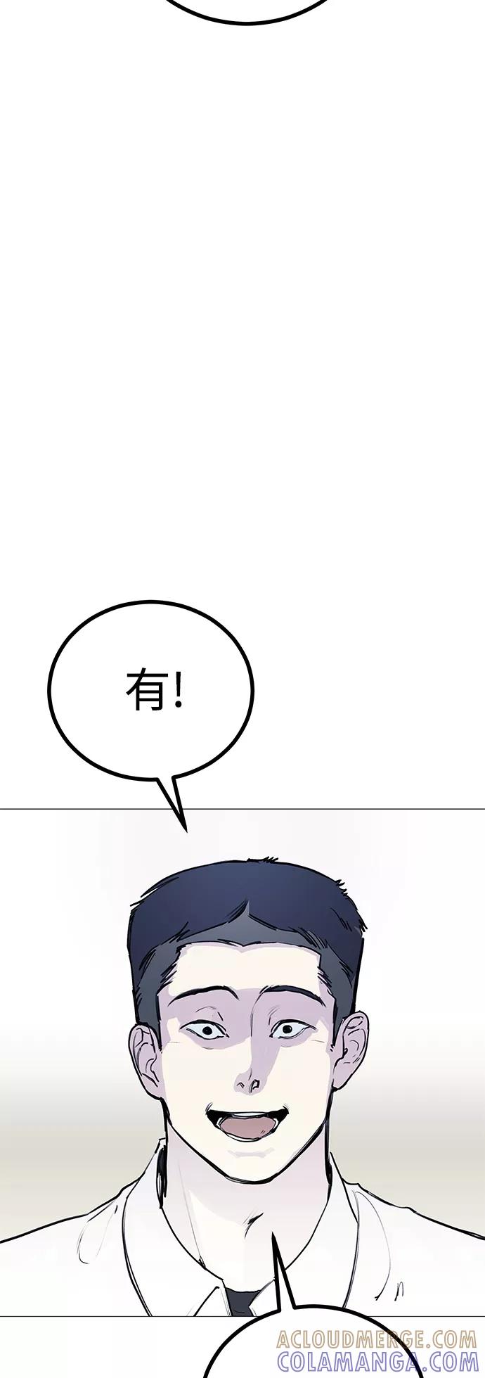 《日常在崩塌》[第3话] 呃啊啊啊啊啊! 第25页