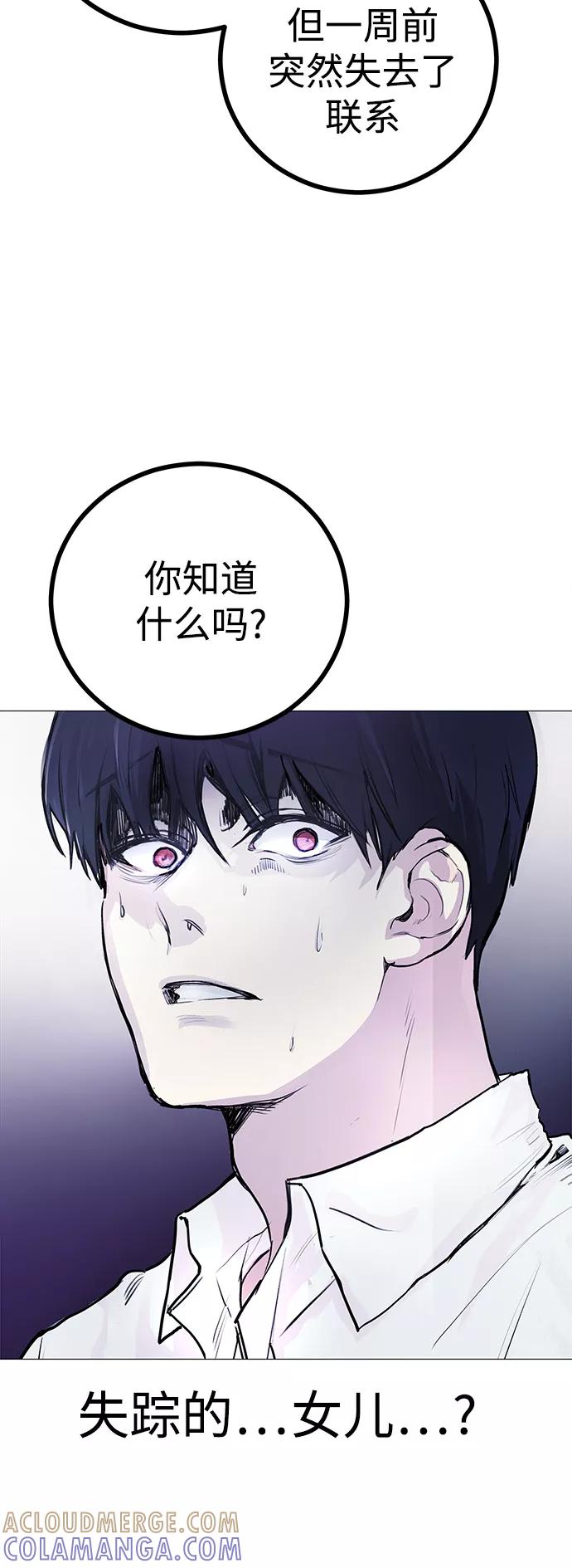 《日常在崩塌》[第3话] 呃啊啊啊啊啊! 第49页