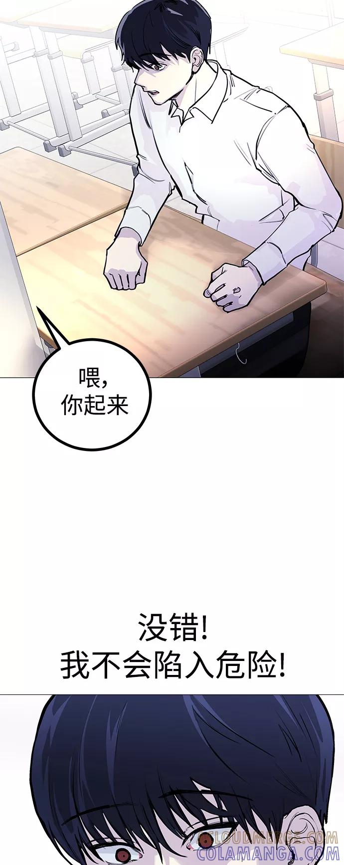《日常在崩塌》[第3话] 呃啊啊啊啊啊! 第37页