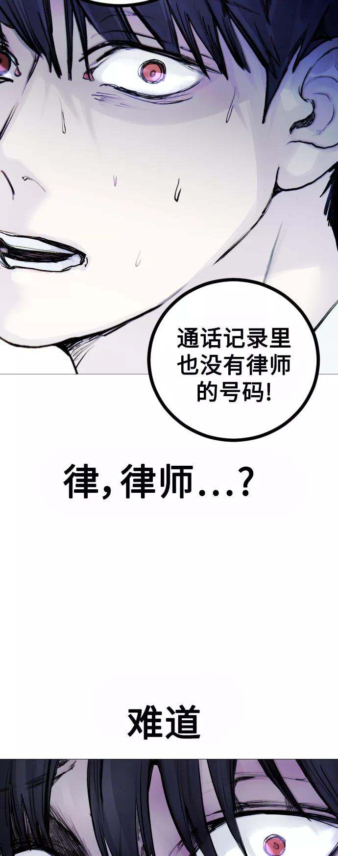 《日常在崩塌》[第3话] 呃啊啊啊啊啊! 第66页