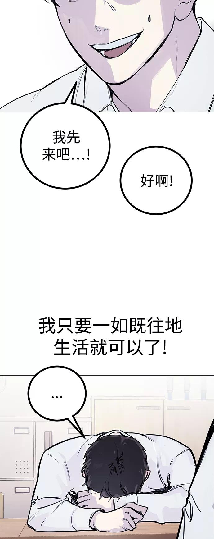 《日常在崩塌》[第3话] 呃啊啊啊啊啊! 第38页