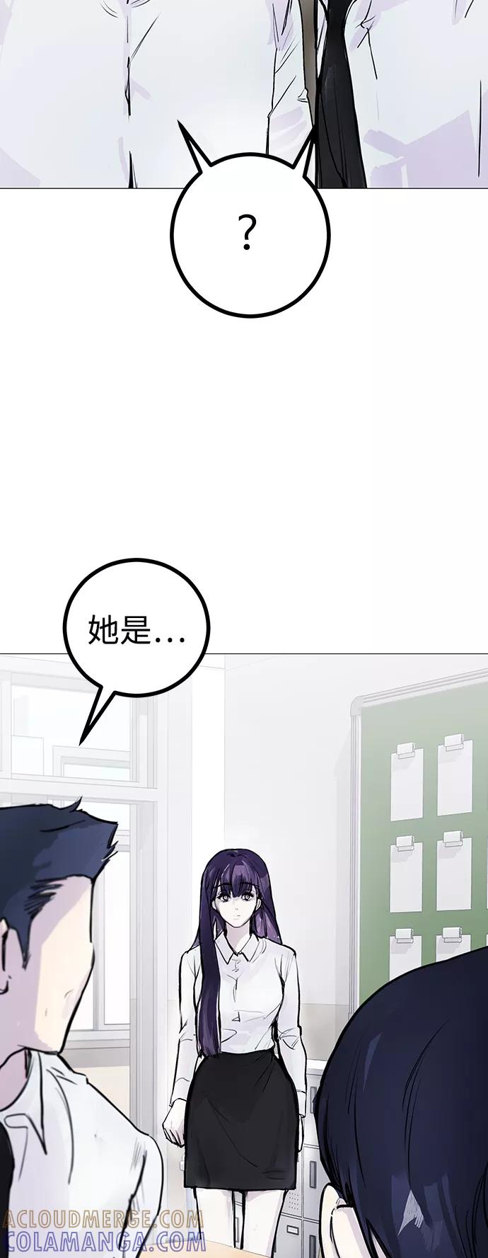 《日常在崩塌》[第3话] 呃啊啊啊啊啊! 第43页