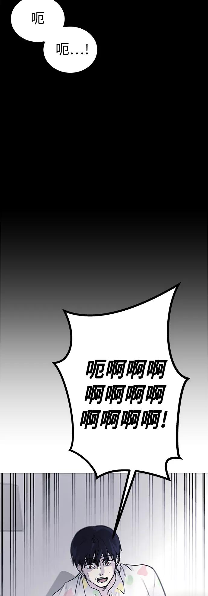 《日常在崩塌》[第3话] 呃啊啊啊啊啊! 第8页