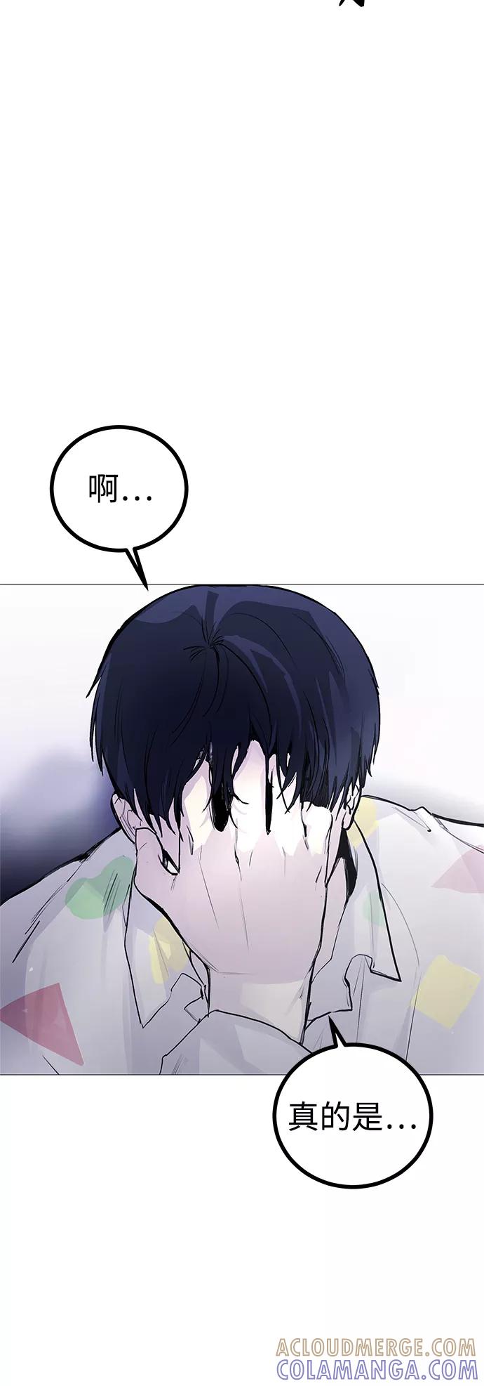《日常在崩塌》[第3话] 呃啊啊啊啊啊! 第10页