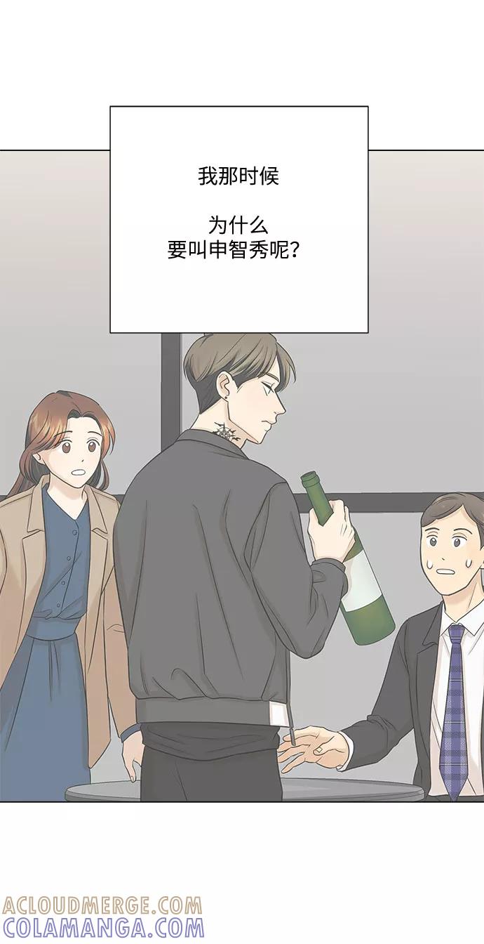 《未婚男女的有效交往》第30话 第22页