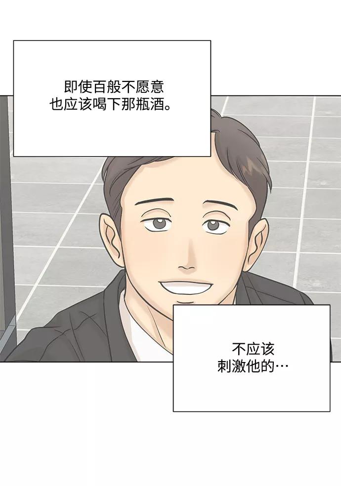 《未婚男女的有效交往》第30话 第21页