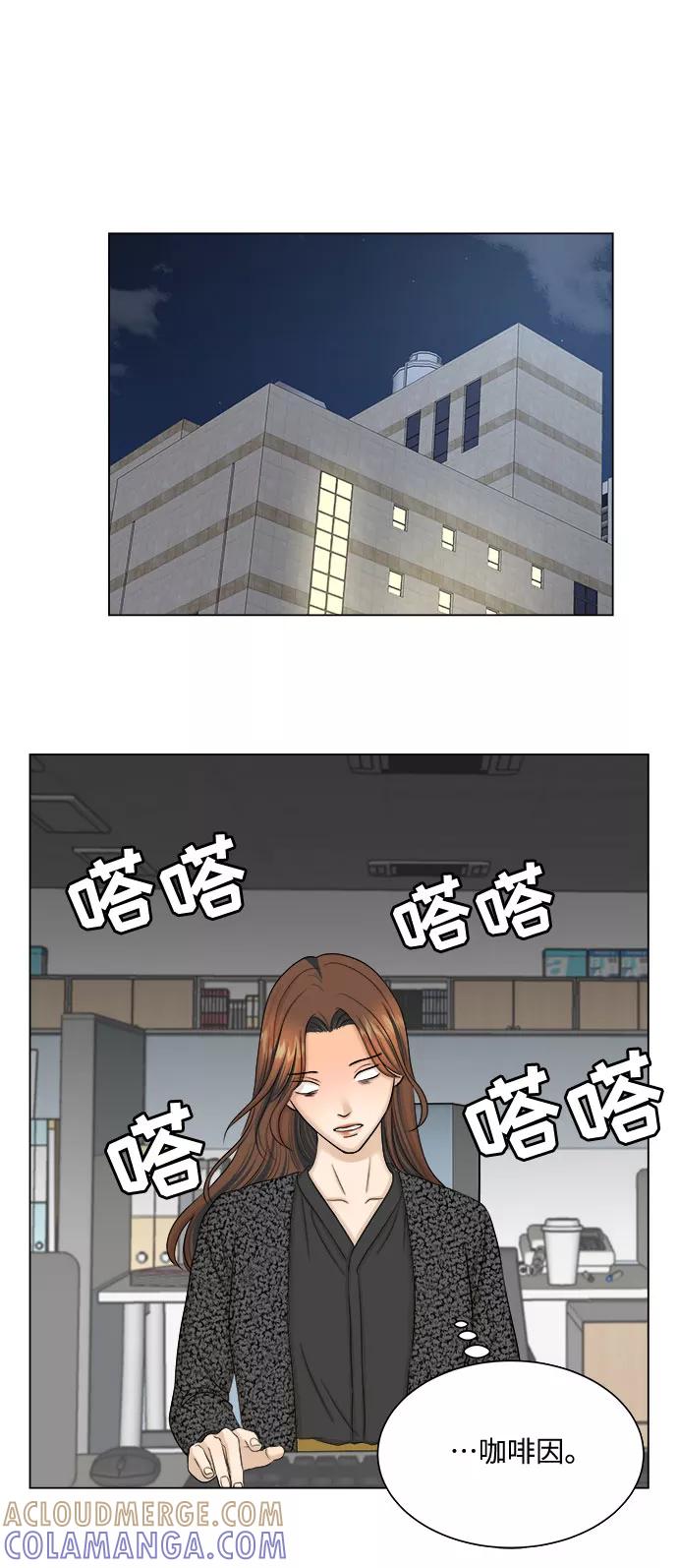 《未婚男女的有效交往》第30话 第25页