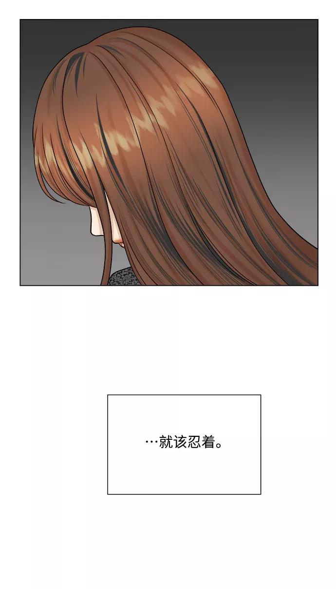 《未婚男女的有效交往》第30话 第20页
