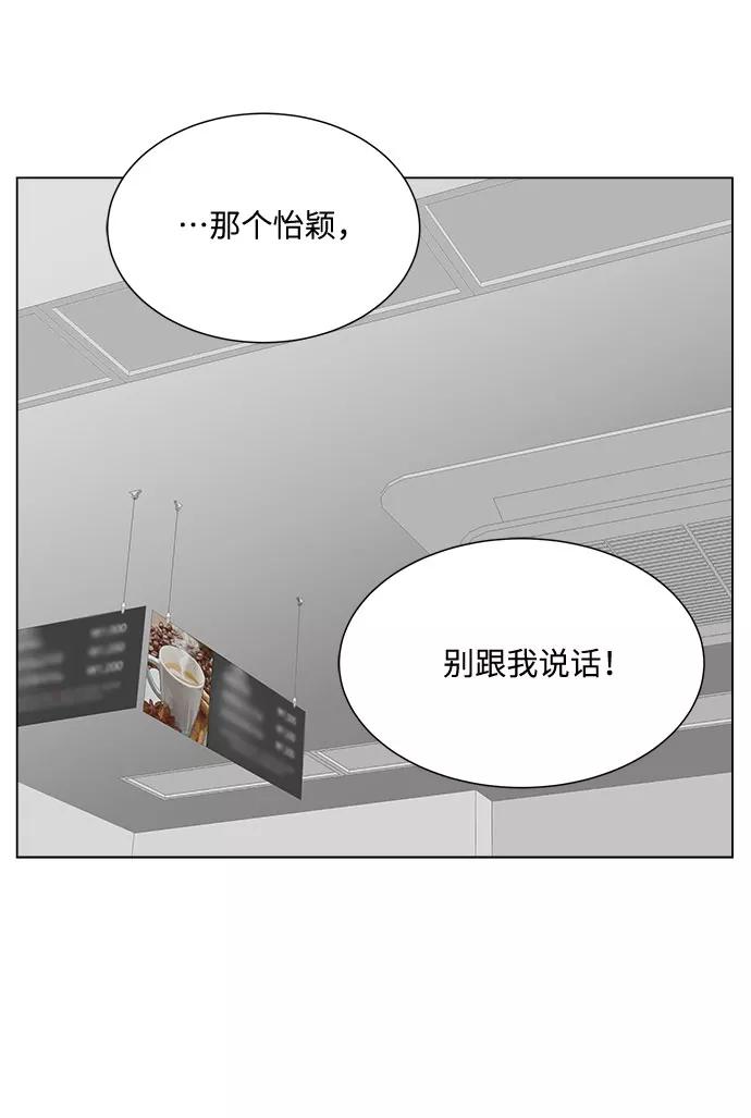 《未婚男女的有效交往》第30话 第47页