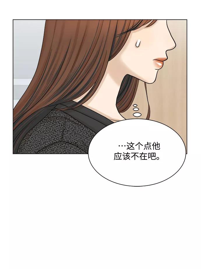 《未婚男女的有效交往》第30话 第38页