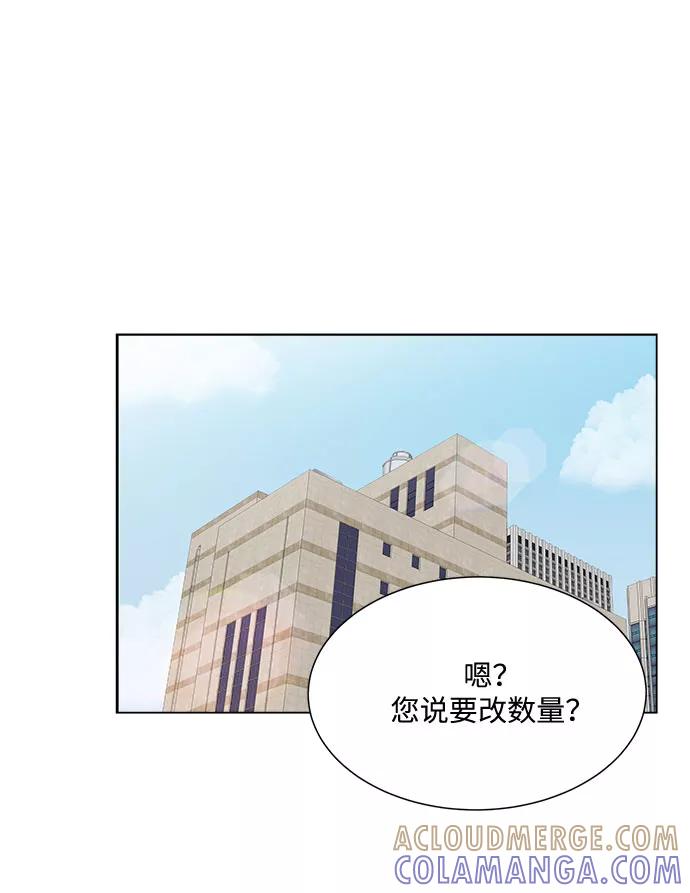 《未婚男女的有效交往》第30话 第7页