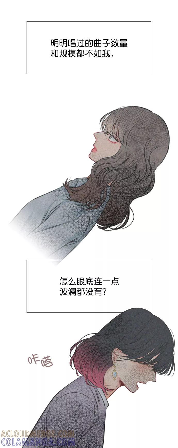 《恋爱播放曲》[第31话] 怎么这么不爽呢？ 第58页