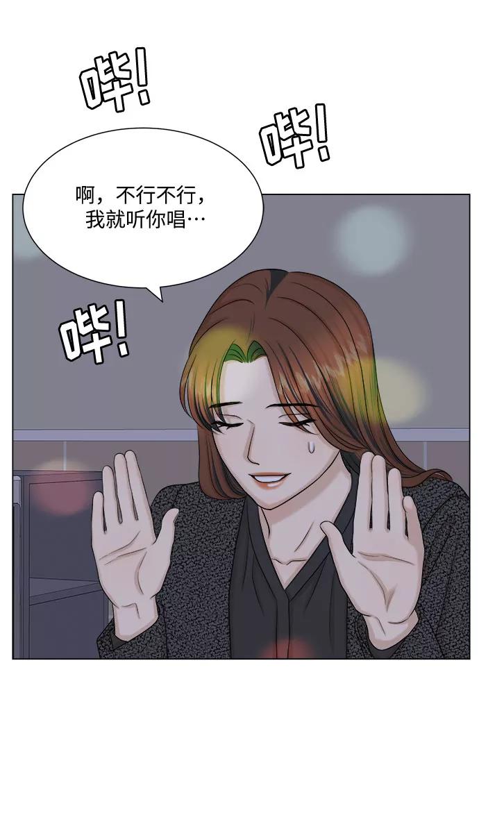 《未婚男女的有效交往》第31话 第18页