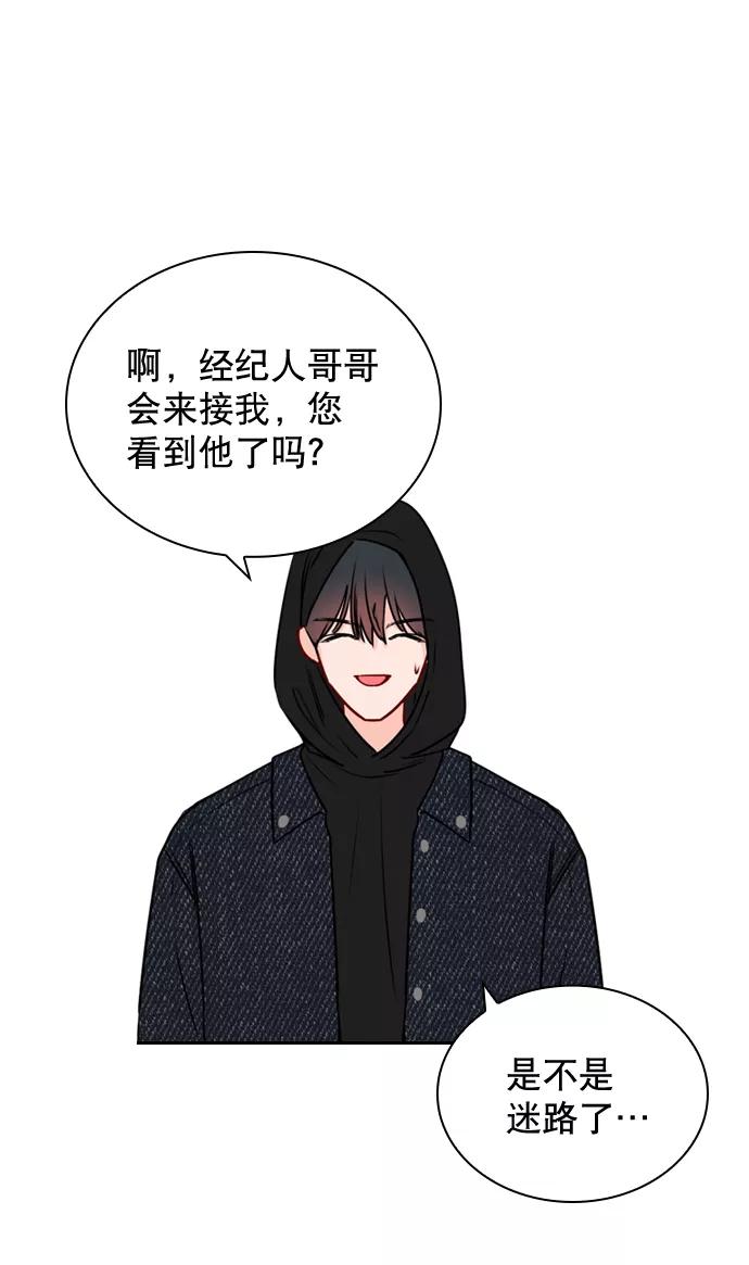 《恋爱播放曲》[第31话] 怎么这么不爽呢？ 第12页