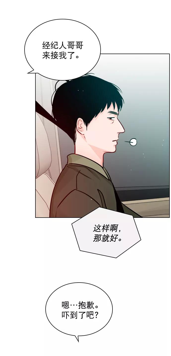 《恋爱播放曲》[第31话] 怎么这么不爽呢？ 第20页