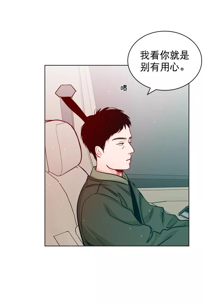 《恋爱播放曲》[第31话] 怎么这么不爽呢？ 第27页