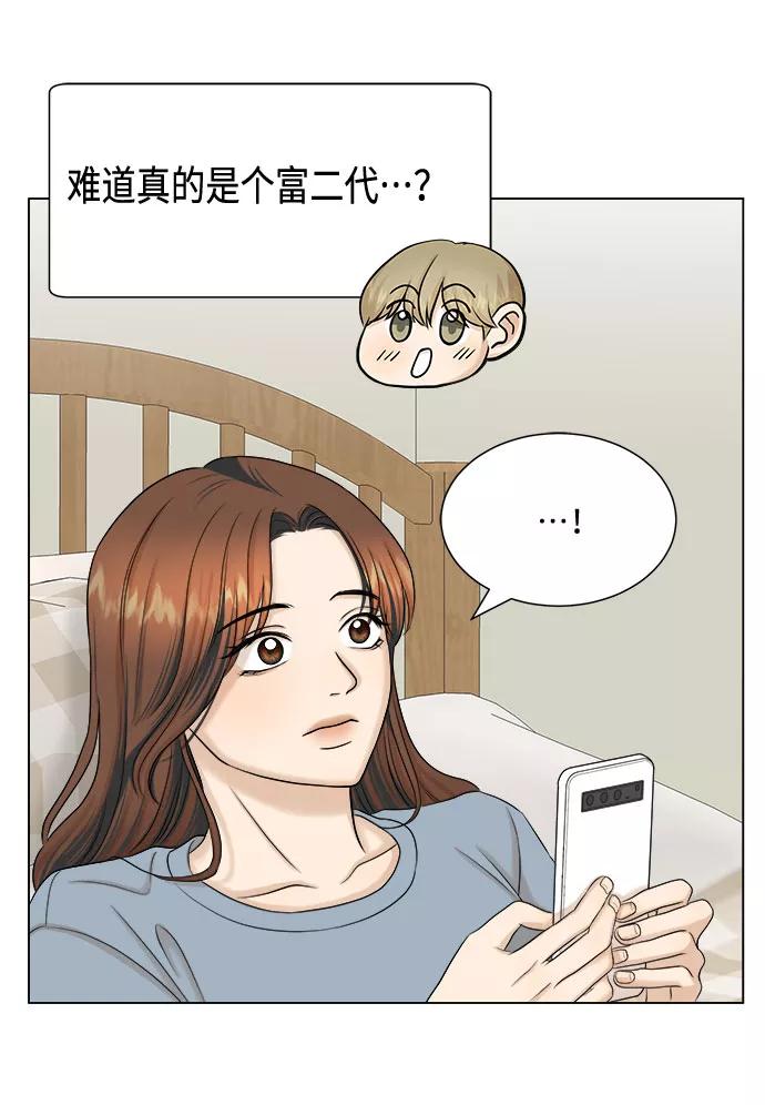 《未婚男女的有效交往》第31话 第54页