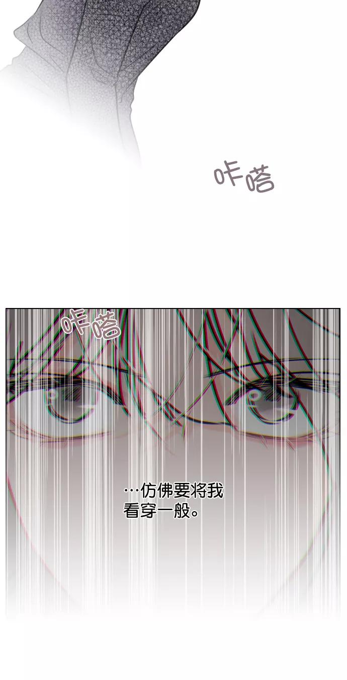 《恋爱播放曲》[第31话] 怎么这么不爽呢？ 第59页