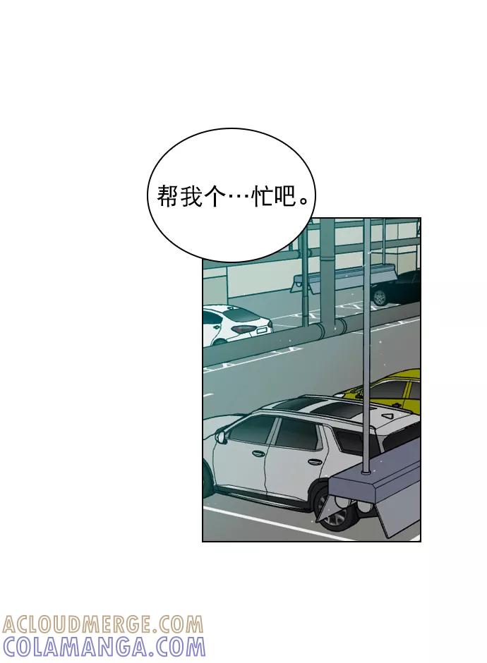 《恋爱播放曲》[第31话] 怎么这么不爽呢？ 第16页
