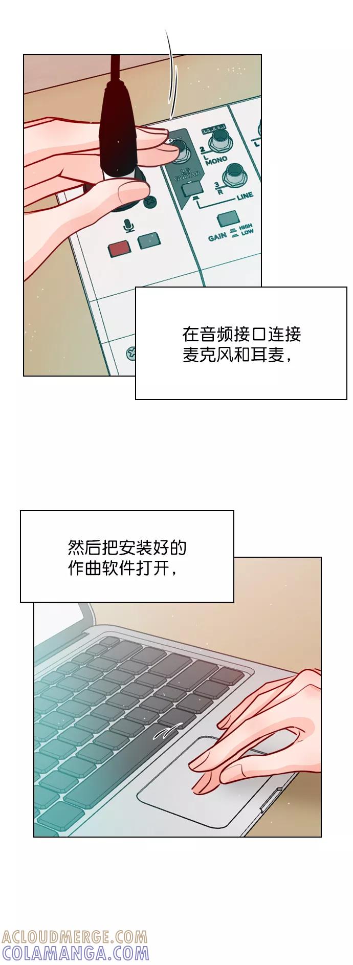 《恋爱播放曲》[第31话] 怎么这么不爽呢？ 第49页