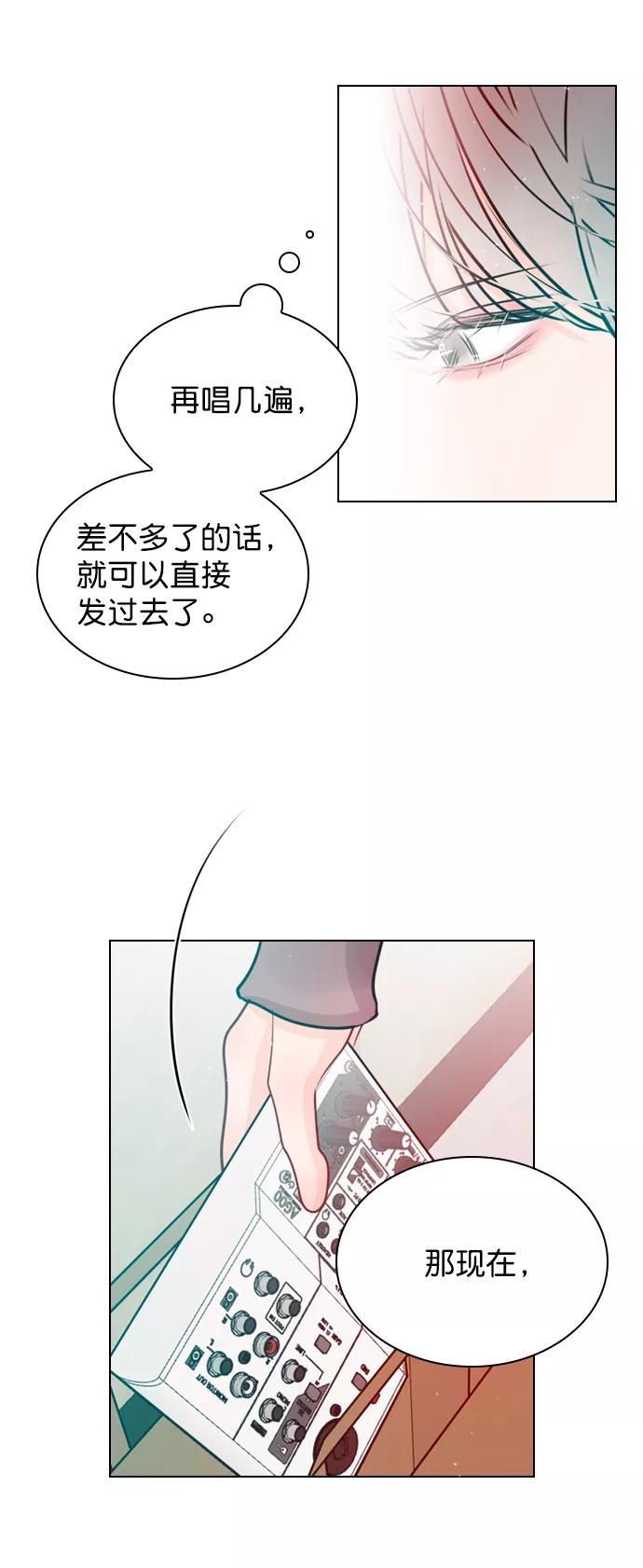 《恋爱播放曲》[第31话] 怎么这么不爽呢？ 第47页