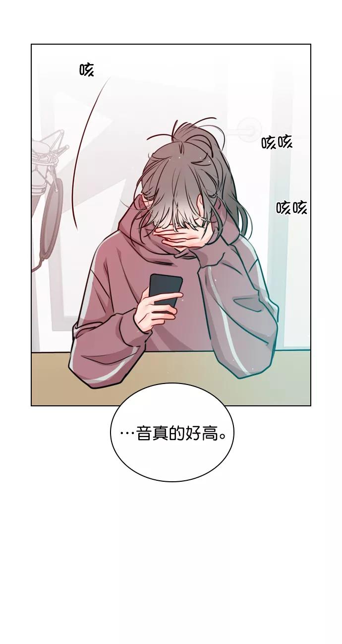《恋爱播放曲》[第31话] 怎么这么不爽呢？ 第45页