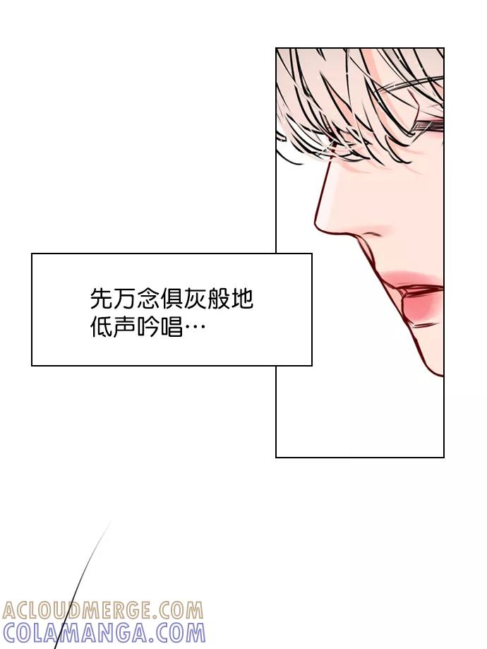 《恋爱播放曲》[第31话] 怎么这么不爽呢？ 第43页