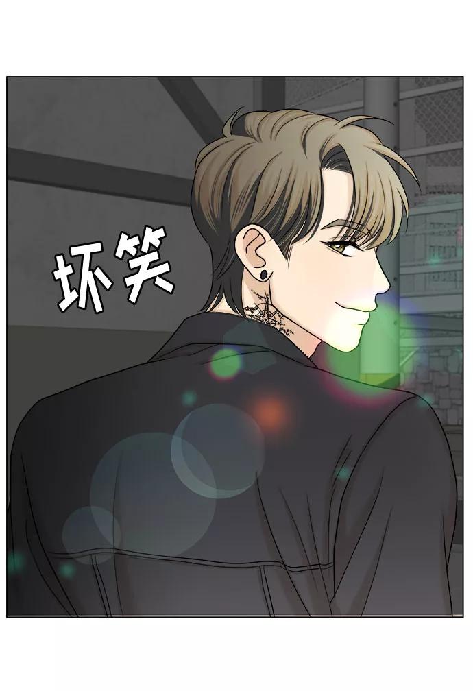 《未婚男女的有效交往》第31话 第38页