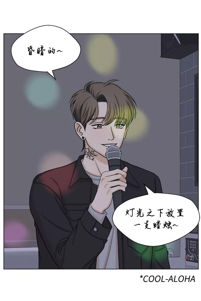 《未婚男女的有效交往》第31话 第20页
