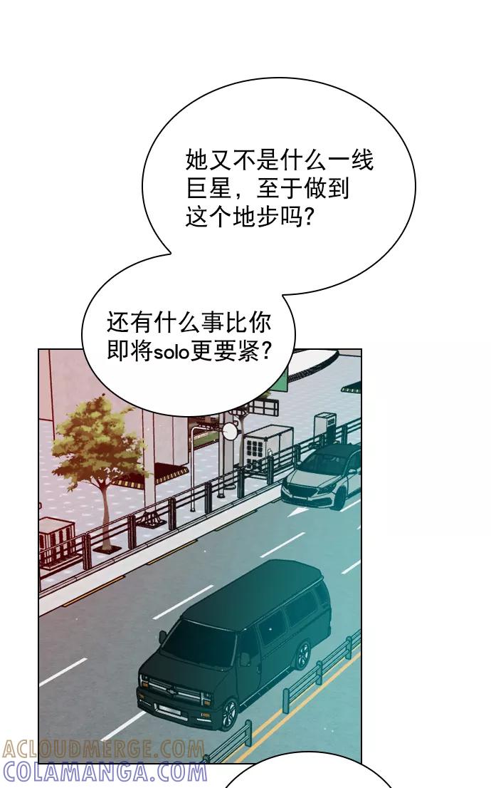 《恋爱播放曲》[第31话] 怎么这么不爽呢？ 第25页