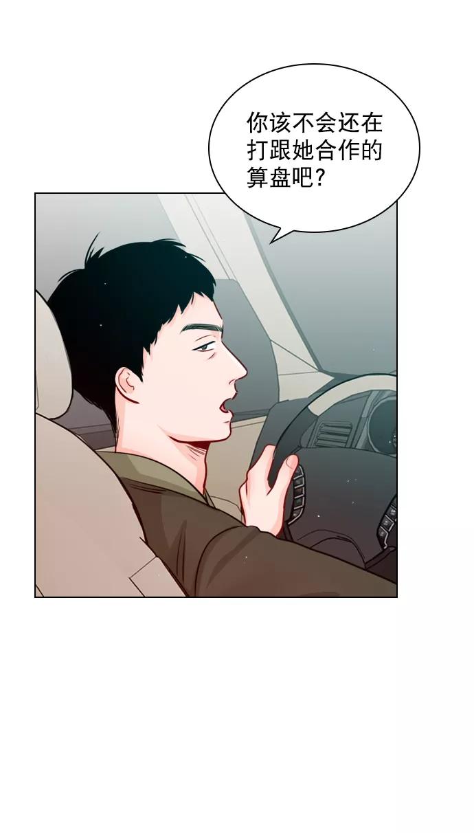 《恋爱播放曲》[第31话] 怎么这么不爽呢？ 第24页