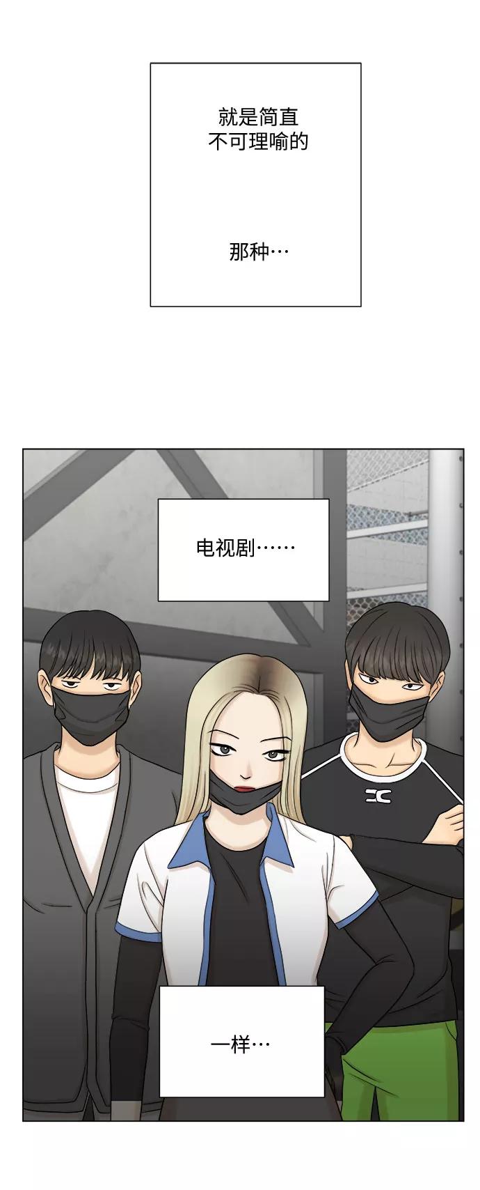《未婚男女的有效交往》第31话 第32页