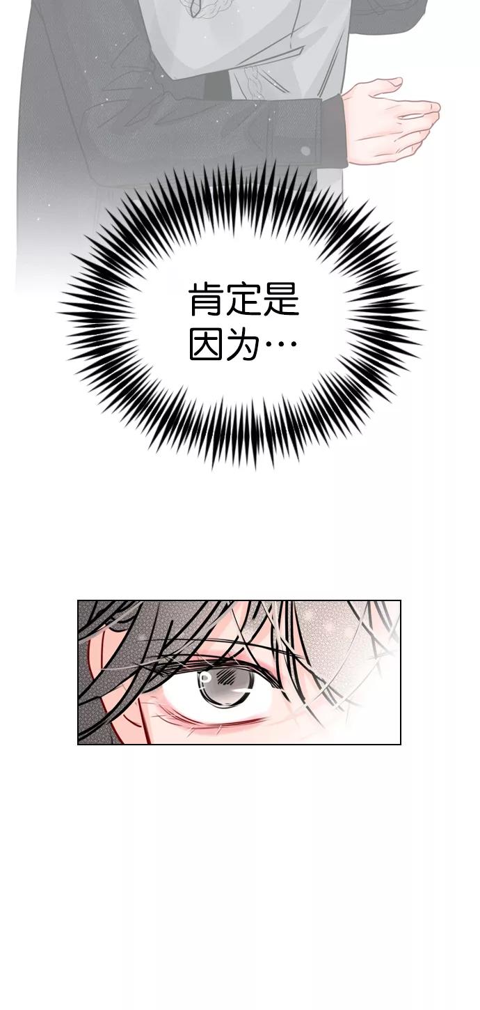 《恋爱播放曲》[第31话] 怎么这么不爽呢？ 第33页