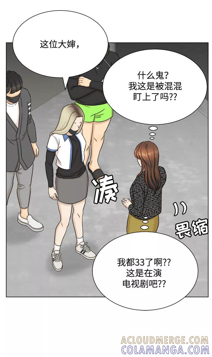 《未婚男女的有效交往》第31话 第34页
