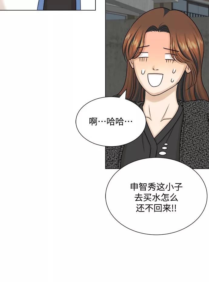 《未婚男女的有效交往》第31话 第36页