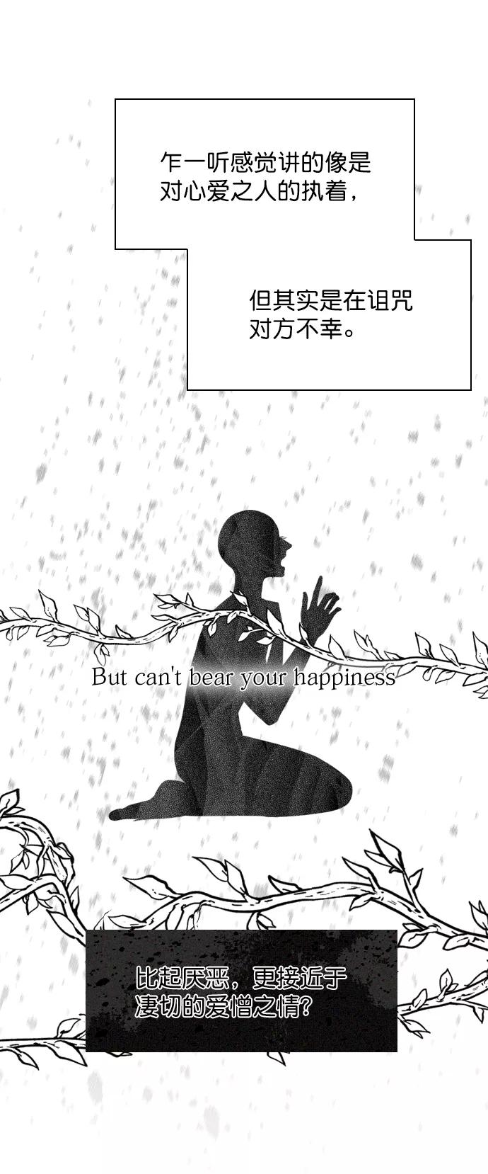 《恋爱播放曲》[第31话] 怎么这么不爽呢？ 第36页