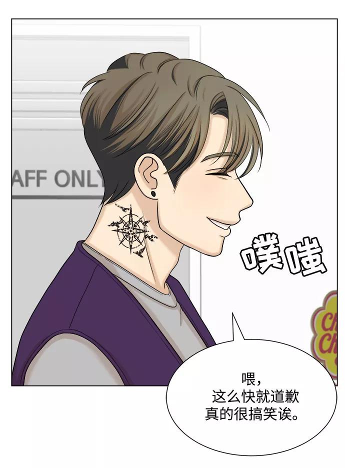 《未婚男女的有效交往》第31话 第8页