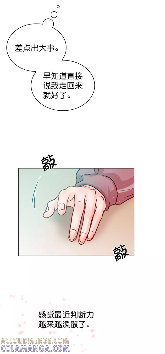 《恋爱播放曲》[第31话] 怎么这么不爽呢？ 第31页